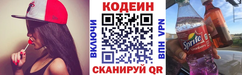 Codein напиток Lean (лин)  Нея 