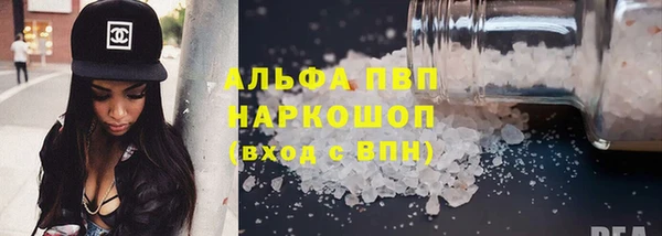 ALPHA PVP Балахна