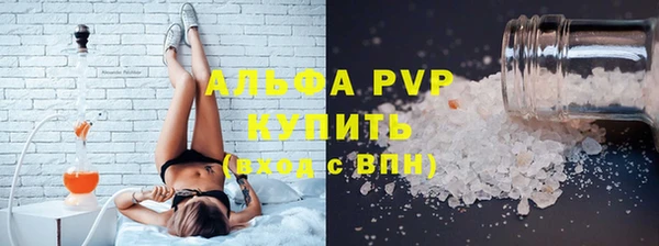 ALPHA PVP Балахна