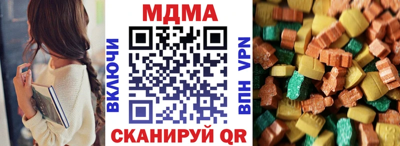 купить закладку  Нея  блэк спрут ссылка  МДМА Molly 