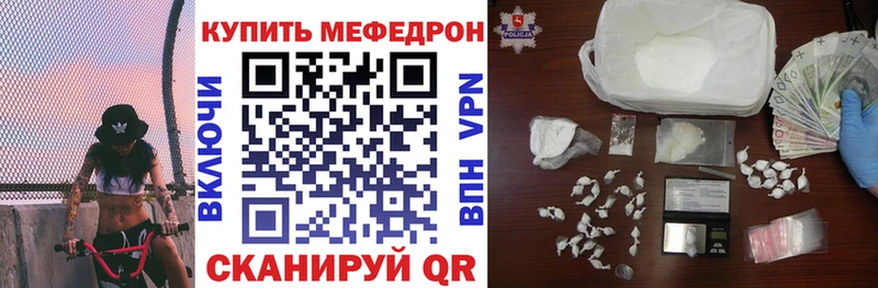 МЕФ кристаллы  Нея 