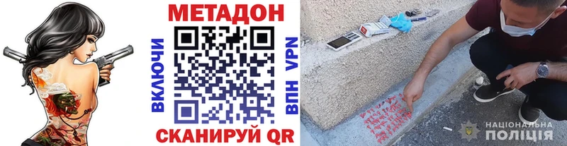 МЕТАДОН methadone  МЕГА рабочий сайт  Нея 
